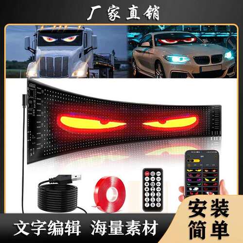 柔性LED显示幕汽车后窗门店滚动字幕显示屏led软屏幕显示屏广告屏