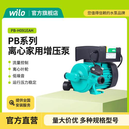 德威乐B-H170/401EAH/PZDY25/402SEA1H家用自动自来水太阳能国增