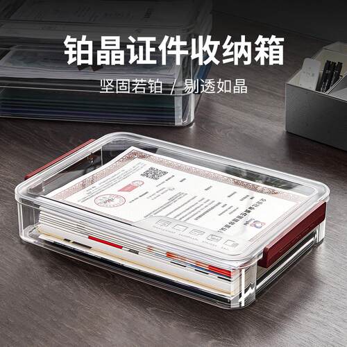 铂晶证件收纳盒家用抽屉A4文件分类盒子储物箱办公室资料PET透明