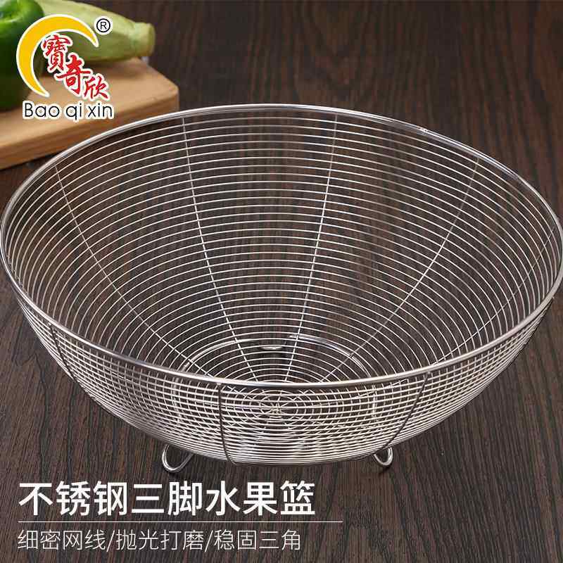 不锈钢果盆漏篮洗菜篮水果篮果菜筛不锈钢果蔬篮沥水篮