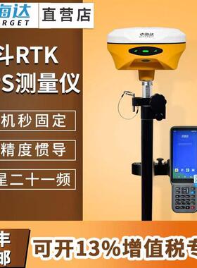 hitarget中海达RTK测量仪gps测量仪标高工程地测绘仪器TSAV523001