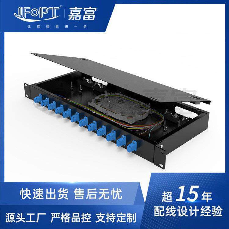 1U机架式光纤光缆终端盒熔接型12芯插片分路器固定机箱24 48芯