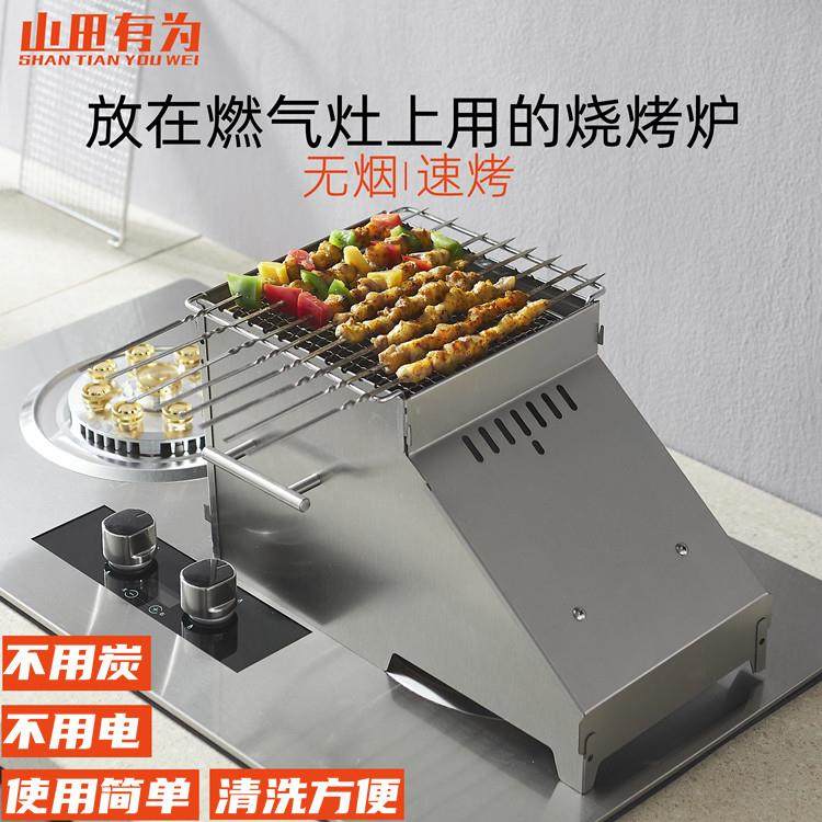 鹏音家用瓦斯灶烧烤炉烤肉架燃气烤串炉室内无烟烧烤神器不锈钢拆卸配件