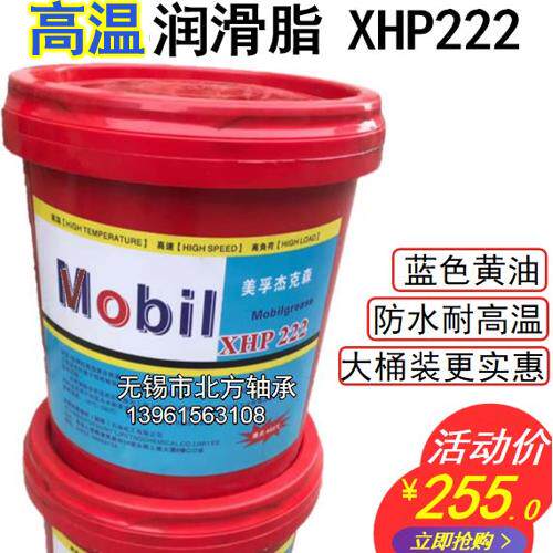 通用XHP222特种高温润滑油脂 耐高温400度 轴承车用黄油15公斤18