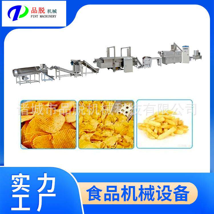 连续式薯片油炸机 供应法式薯条油炸流水线 洋芋片油炸生产线