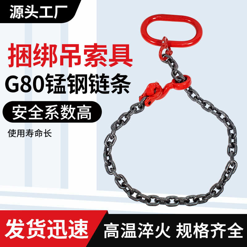 吊装工具挂钩钢管装卸钢筋专用吊具起重索具组合行车吊车吊环吊钩
