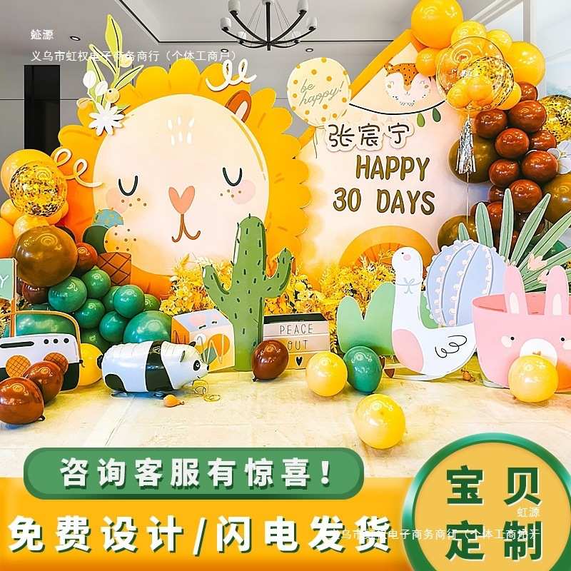 森系户外生日派对儿童开学毕业气球装饰宝宝两周岁布置背景板猫