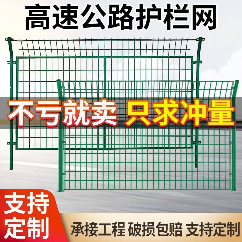 双边丝护栏网高速公路圈地隔离网户外圈山铁丝围栏光伏电站护栏网图片