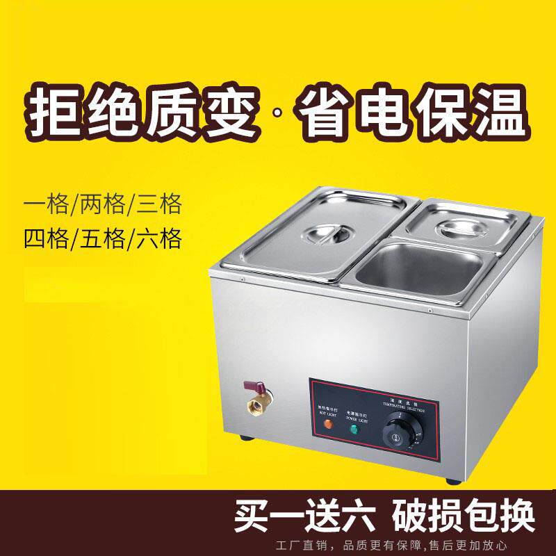 商用电热珍珠保温汤池台式自助餐多格饭菜保温锅售饭台暖汤炉小型