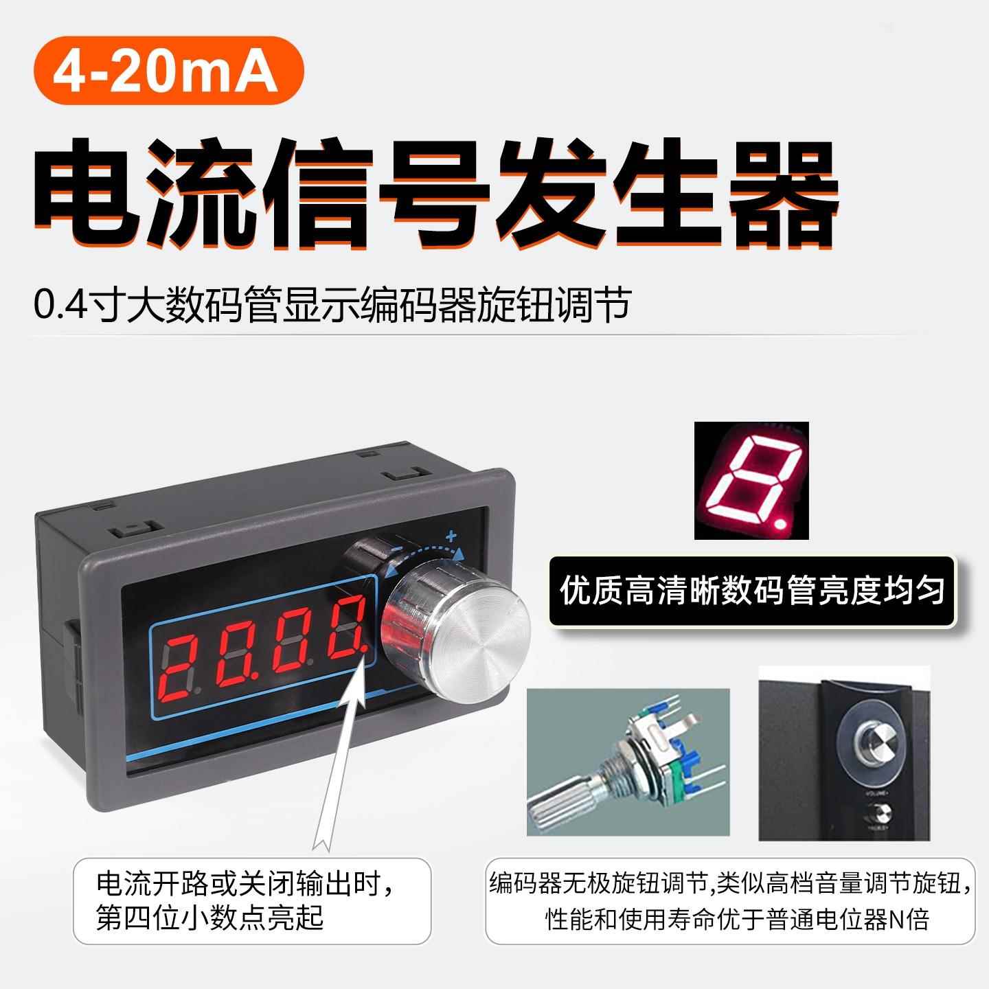电压电流0/4-20mA模拟量信号发生器0-10V变送器可调变频器PLC调试