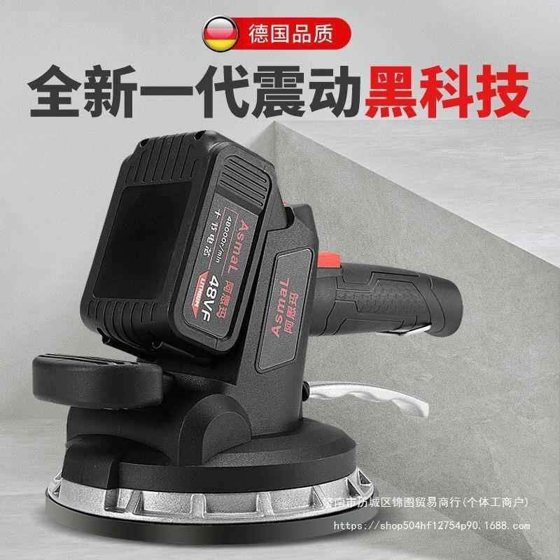 震动器电动墙砖地板插德国贴冲大功率瓷砖平铺机振一体阿思玛中国