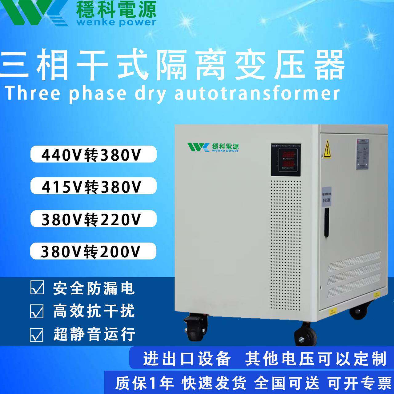 50KVA隔离变压器380V转220V200V480V415V可改变电压,工厂专用