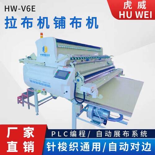 针织/梭织/两用全伺服电机驱动断布机剪裁铺布机可加宽智能全自动