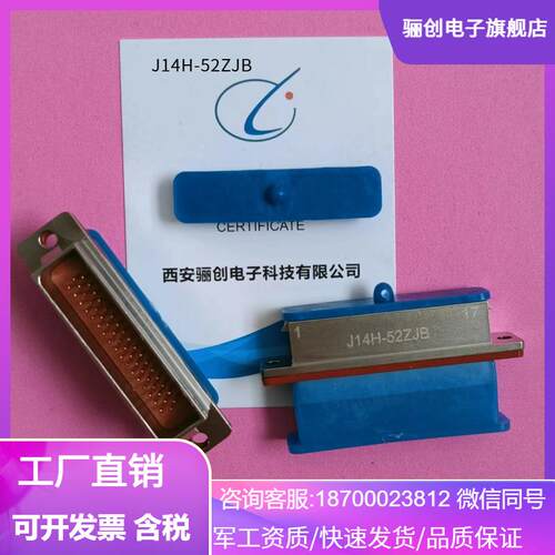 航插 接插件 J14H-52TK J14H-52ZKB J14H-52ZJB J14H-52TJ头座