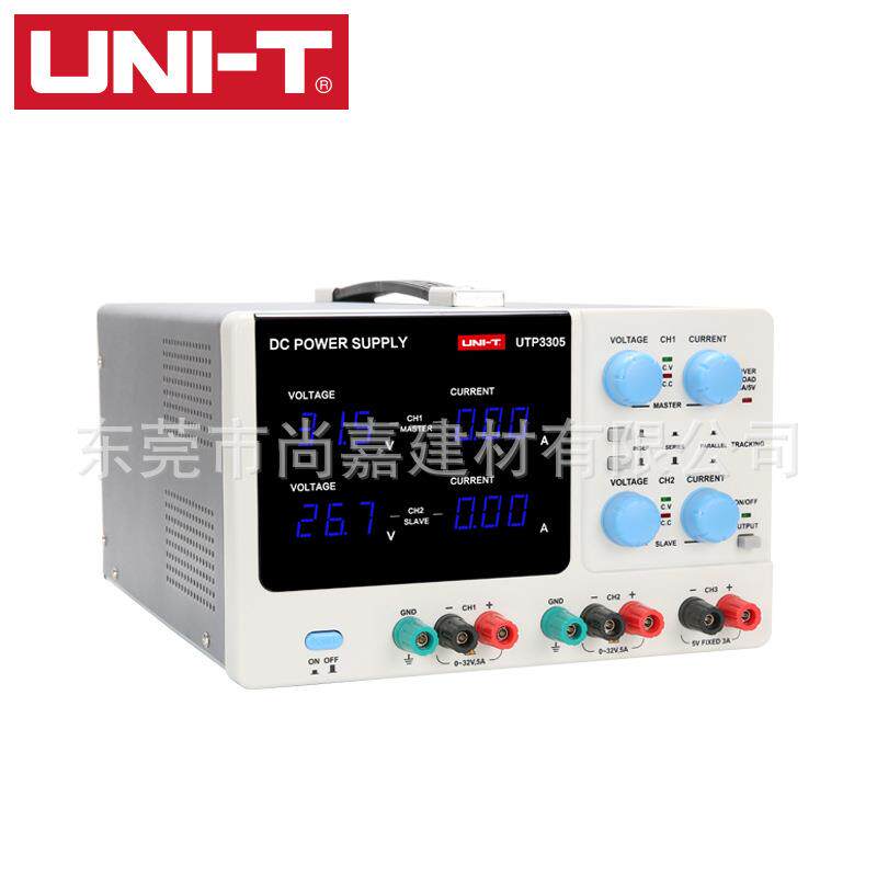 优利德双路直流稳压电源UTP3303/3305 可调电源32V线性电源3A/5A