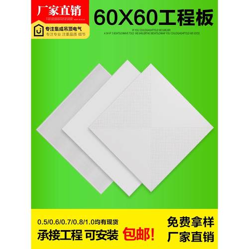 集成吊顶工程铝扣板600x600 办公室铝天花板微孔厂房专用全套材料