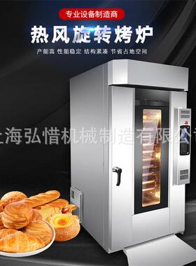 5盘热风旋转炉5/8/10/12/16/32盘商用热风对流烤箱智能电脑版烤箱