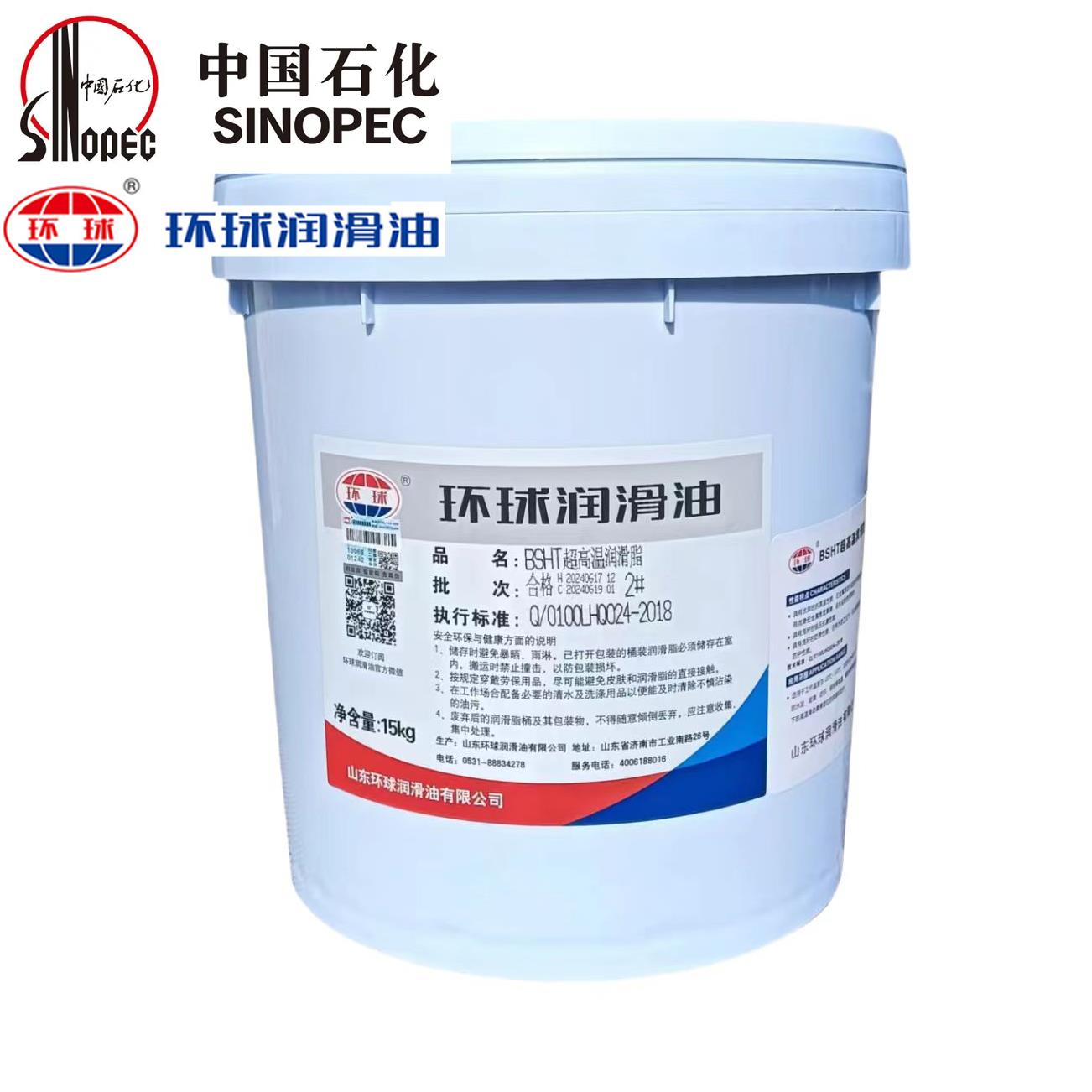 高温润滑脂500度水泥玻璃纺织钢铁高负荷水环球BSHT超高温润滑脂