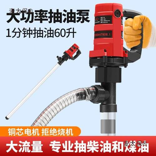 亨亨手提式电动抽油泵22v0大率高压机式功401油柴油泵油桶泵加麦