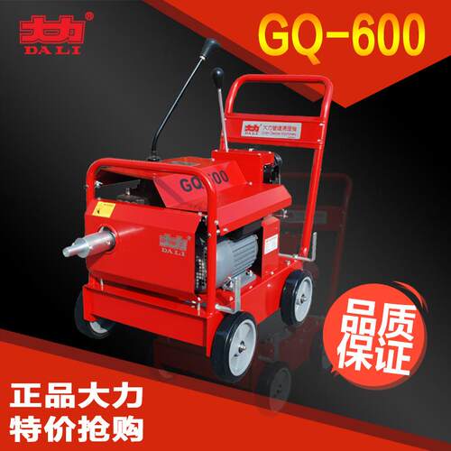 大力 GQ-600管道疏通机供应市政管路疏通机厂家直销超强扭矩