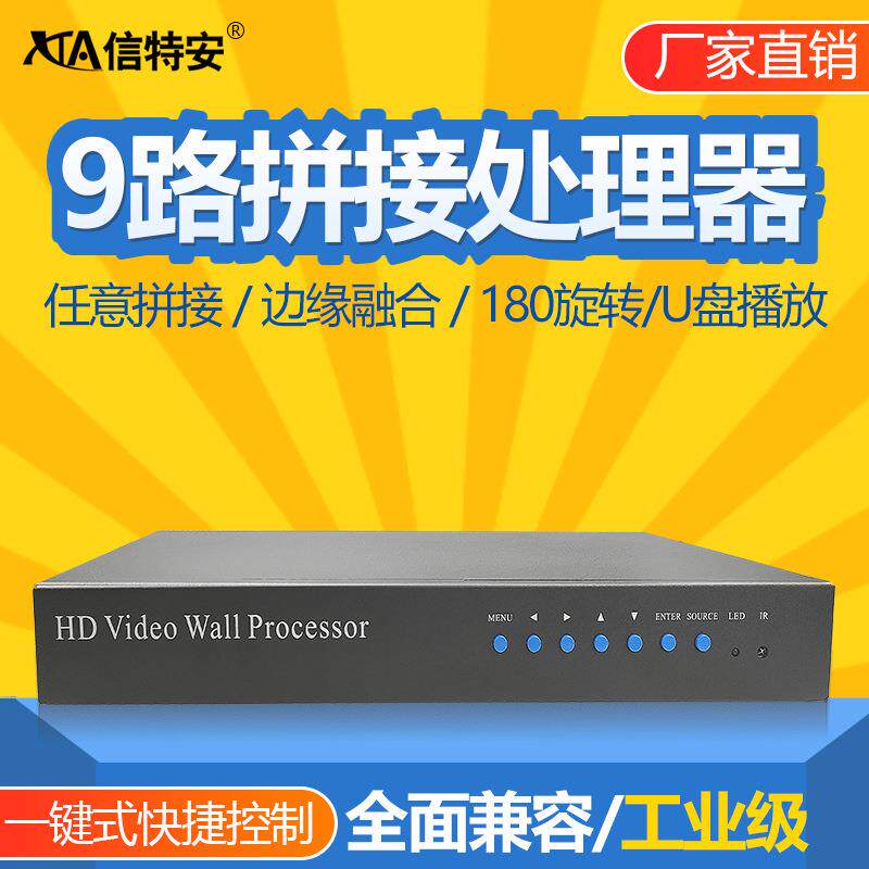 1进9出液晶电视拼接盒多屏幕控制图像视频分割9台电视拼接处理器