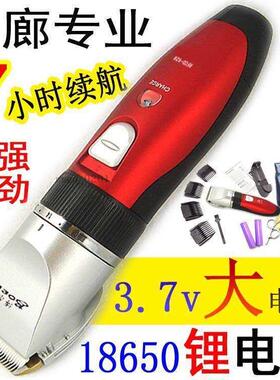 博尔理发器18650锂电池 RFCD-928 发廊发型师电推剪电推子剪发器