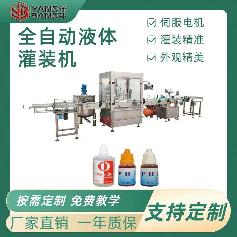 蠕动泵活塞泵定量计量灌装机 液体打盖旋盖灌装机按摩精油灌装机