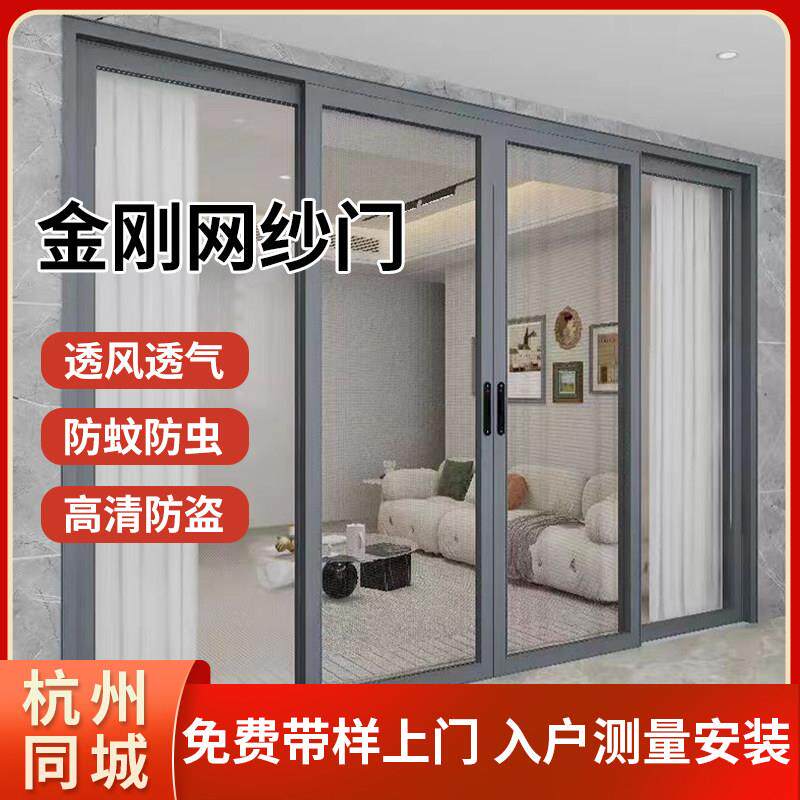 杭州纱门定制阳台推拉式有轨金刚网移门防蚊铝合金平移拉门