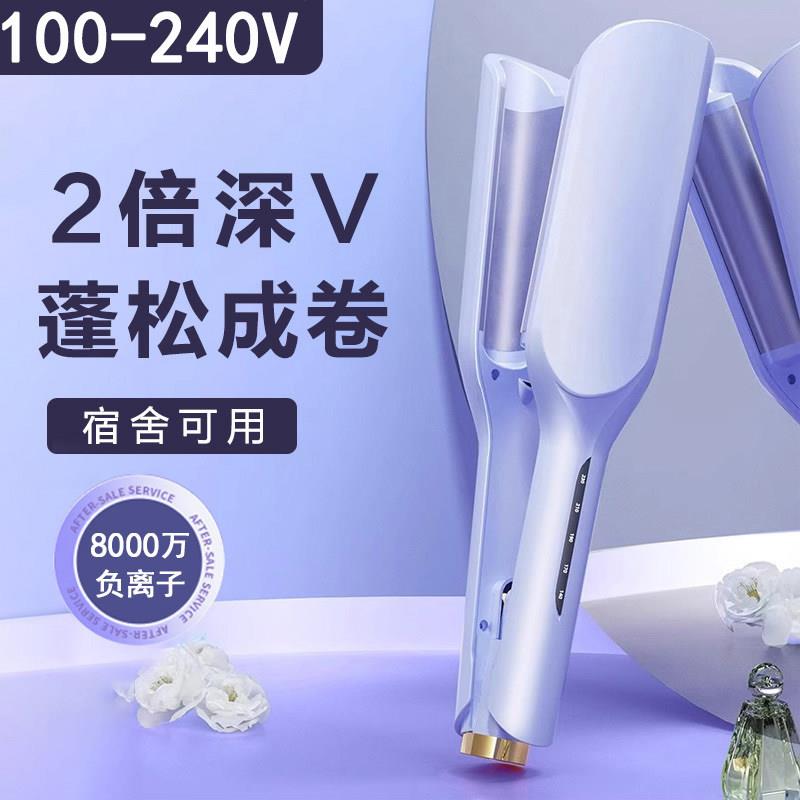 110v羊毛卷蓬松蛋蛋卷夹板负离子护发大卷水波纹深U蛋卷头卷发棒
