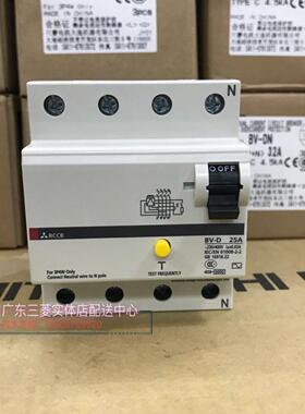 官方渠道正品三菱漏电空气开关BV-D 4P 25A 40A 63A 假一罚十