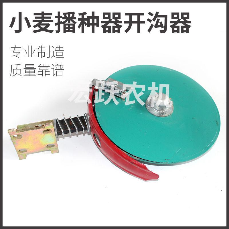 适配农用播种小麦器沟播种盘径 3厘机配件开沟开圆盘直30 4 25米