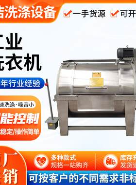 全钢工业洗衣机批量洗涤水洗机化工布草牛仔卧式全钢工业洗衣机