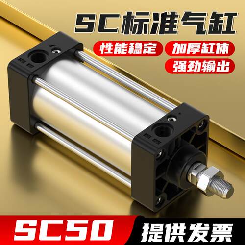 拉杆气缸 铝合金SC标准气缸SC50*X25/50/100/125/150/175/200/300