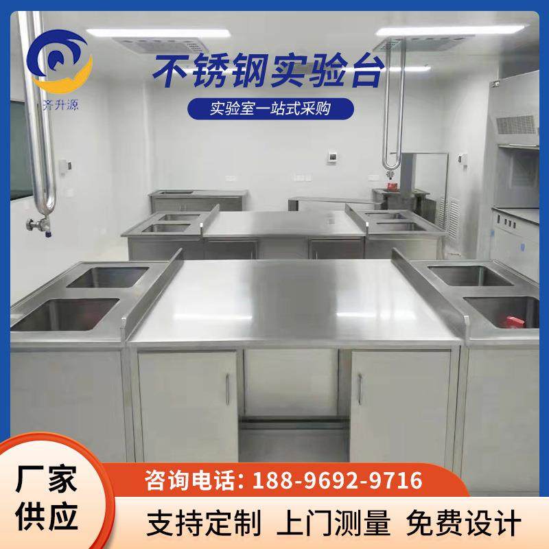 不锈钢实验台 实验室试验工作台带水槽通风柜 耐酸碱pp边台,工业油品/胶粘/化学/实验室用品,其他实验室设备,淘宝优惠券,粉丝福利购,淘宝优惠卷