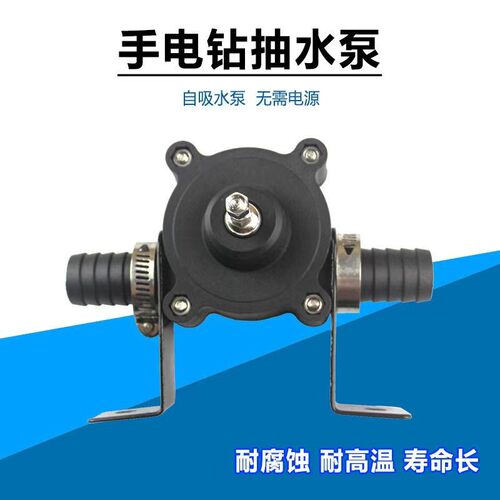 电钻水泵小型抽水泵抽油积水可携式抽水器机家用抽柴油自吸水泵