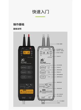 ZLG致远电子周立功示波器探头ZP1500D高精度高压差分探头