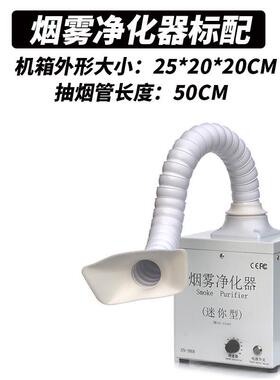 厂家销售小型焊锡烟雾净化器台式手工焊锡烟雾净化器迷你型净化机
