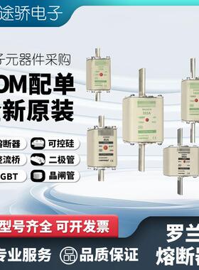 美尔森罗兰熔断器 NH2AM69V35tL227963 NH2AM69V40tM227964