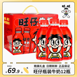 旺旺旺仔牛奶245ml*12瓶儿童学生早餐奶营养牛奶送礼礼盒装