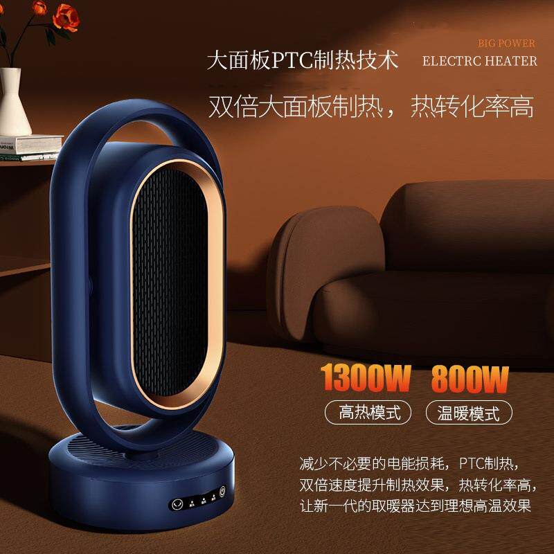 家用暖风机摇头速热立式节能省电取暖器遥控小型大功率智能语音