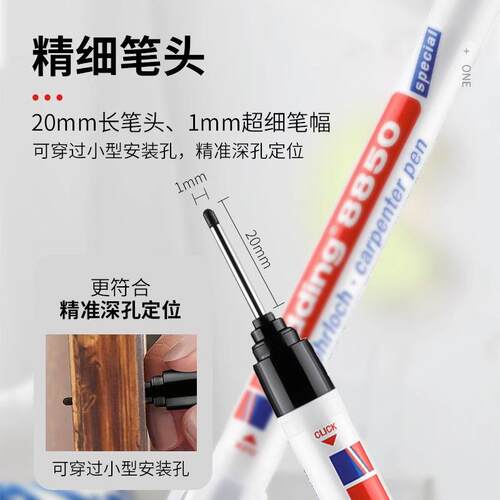 德国艾迪edding8850木工划线木匠开孔钻孔标识记号笔超长超细笔尖