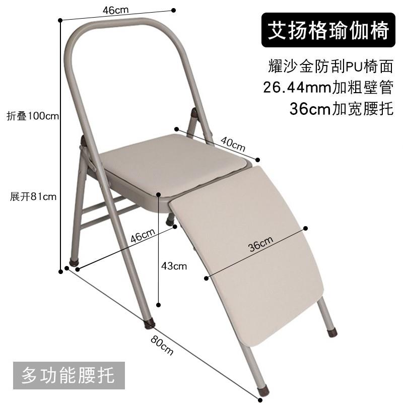 高档艾扬格专业伽椅子辅助椅凳托专瑜业家用加宽加粗腰助 托瑜伽