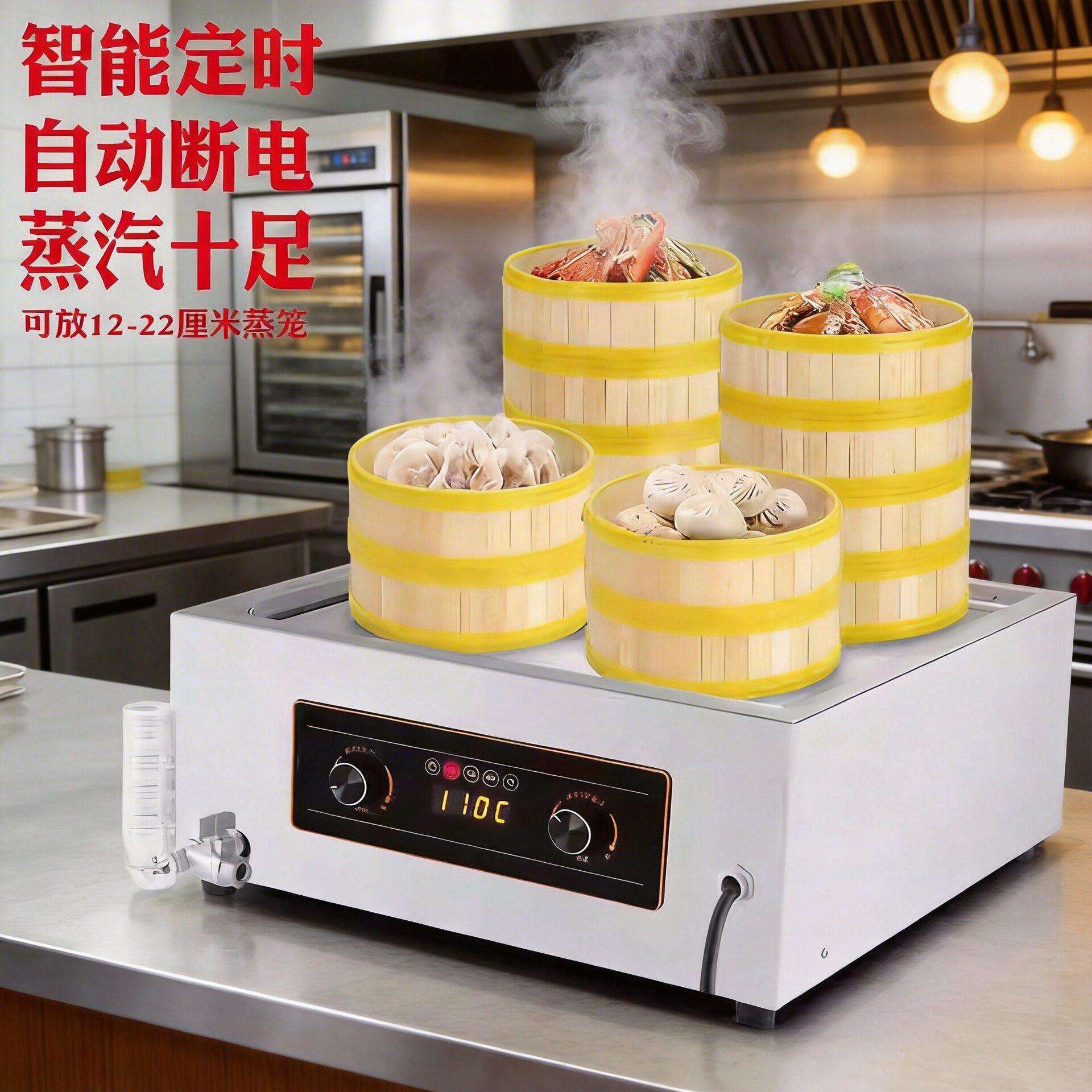 商用蒸包炉缺水断电智能控制小笼包饺子蒸锅