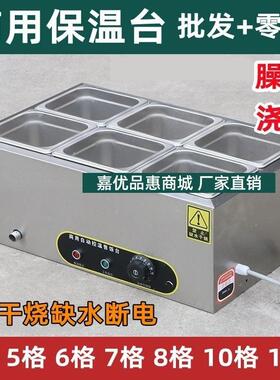 水域保温台低浅型六格四保温台快餐食堂商用面馆臊子售饭热菜水浴