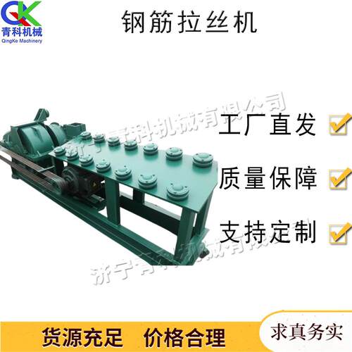 卧式钢筋连罐拉丝机小型筋拉拔延伸拉料机电动建筑用钢筋拉丝机