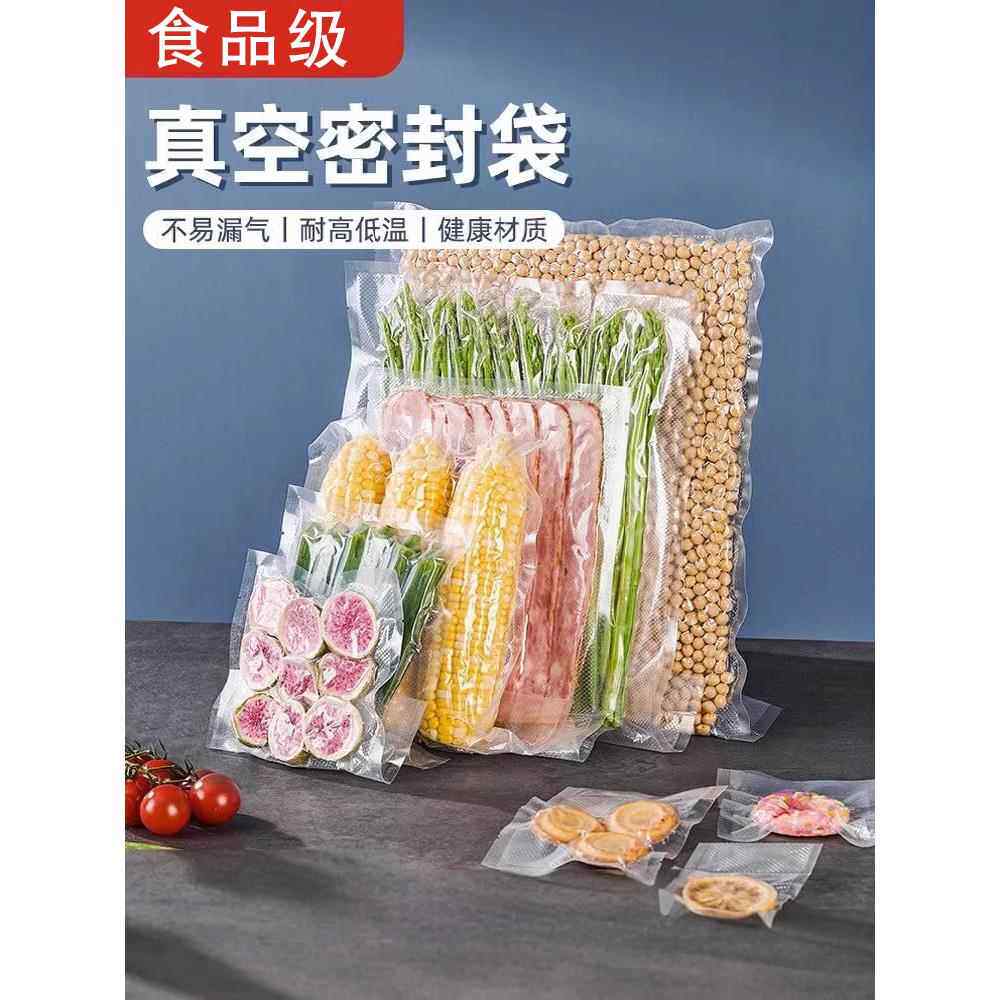 食品级加厚家用封口机特种网纹抽气真空袋食品压缩包装保鲜卷袋