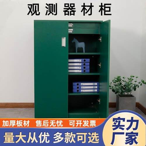观测器材柜光学仪器存放柜望远镜指南针瞄准镜装备柜木质装具柜子