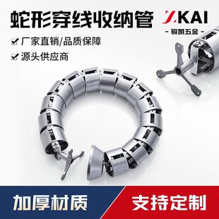 办公桌蛇形穿线管 会议桌升降桌底藏线管 圆形方形走线管理线器
