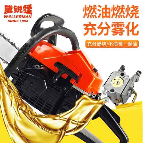 威链锐猛配厂家直供新品52CC大9526功率木油锯伐锯标20寸导板条