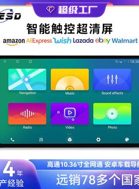 高通大屏导航10.36英寸6+128GCarplay八核4G全网通安卓车载导航仪